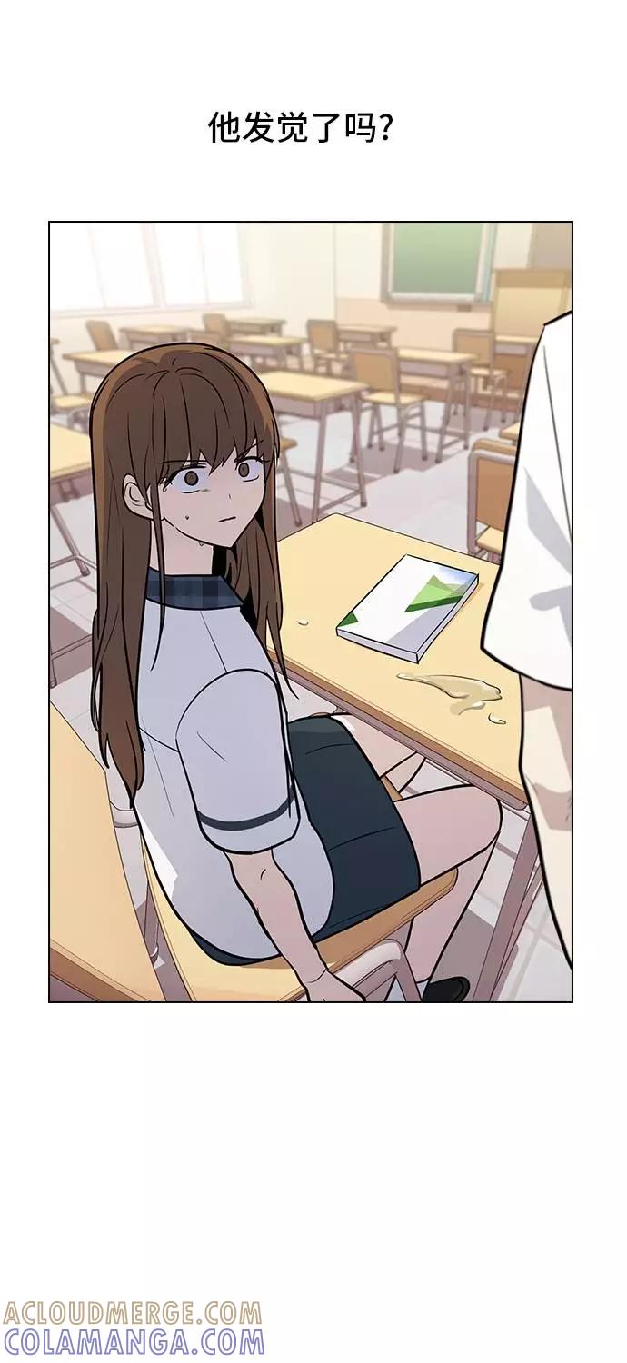 《学霸的校霸男友》第66话 第37页