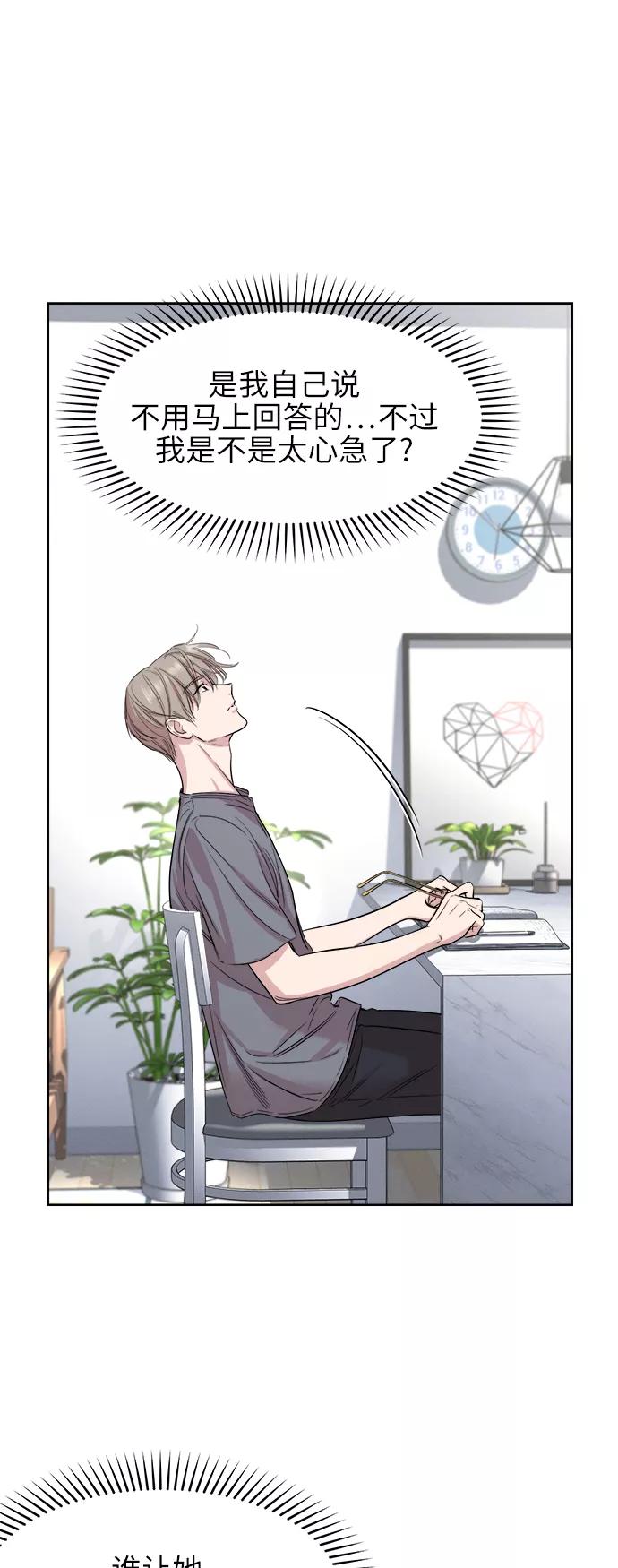 《夜空之云》第66话 第44页