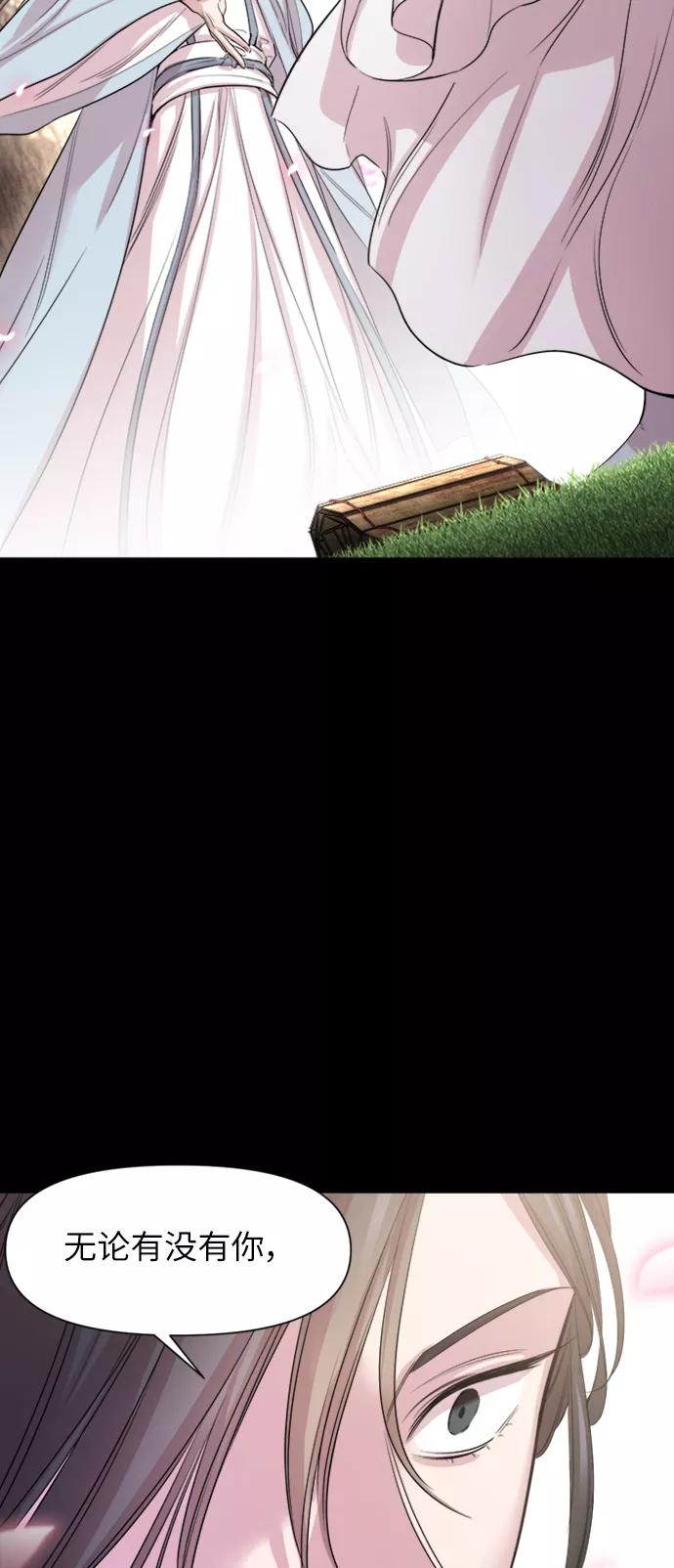 《夜空之云》第66话 第8页
