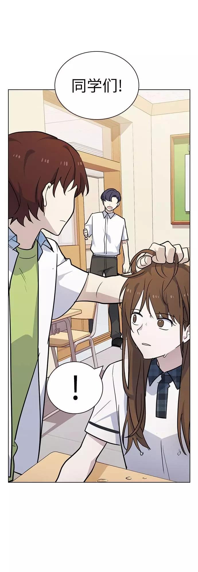 《学霸的校霸男友》第66话 第27页
