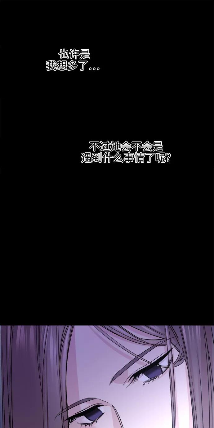 《夜空之云》第66话 第66页