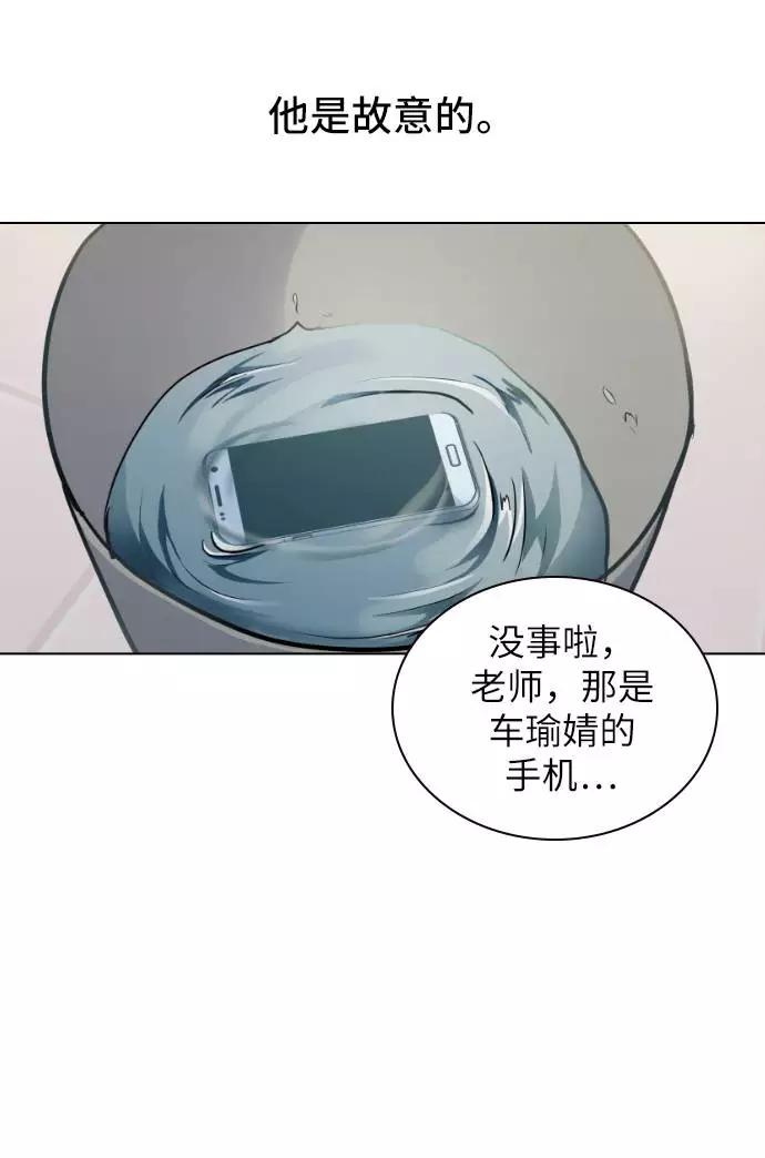 《学霸的校霸男友》第66话 第36页