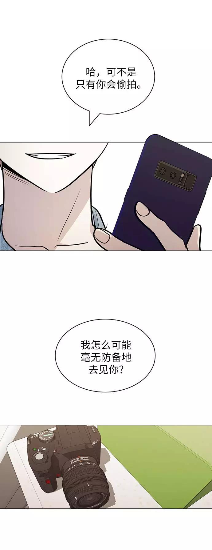 《学霸的校霸男友》第66话 第69页