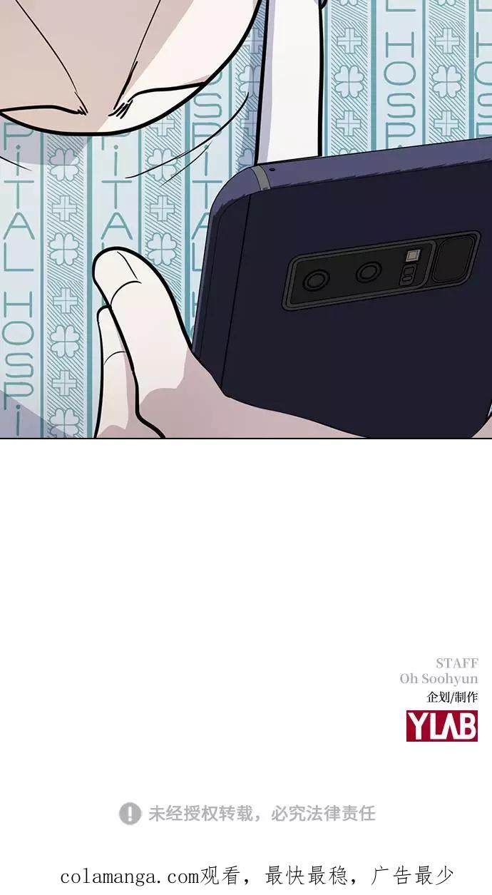 《学霸的校霸男友》第66话 第72页