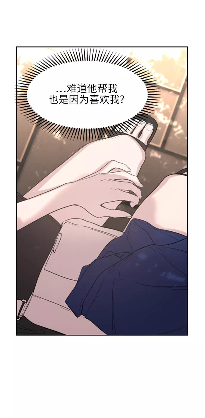 《夜空之云》第66话 第24页