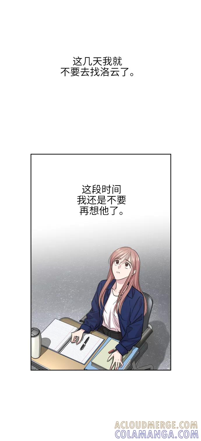 《夜空之云》第66话 第40页