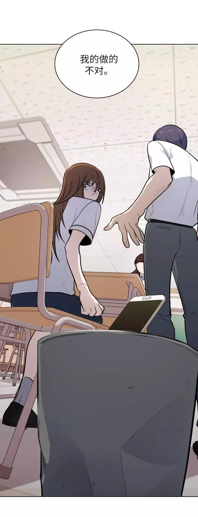 《学霸的校霸男友》第66话 第33页