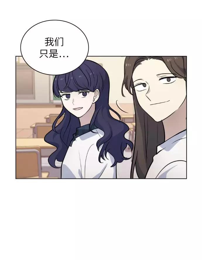 《学霸的校霸男友》第66话 第20页