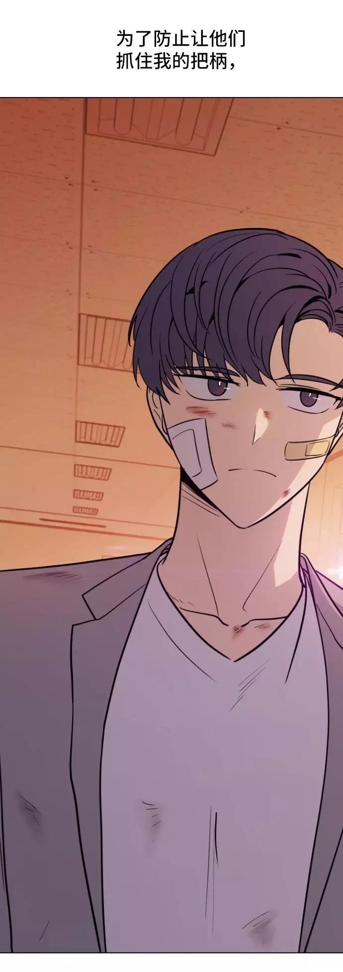 《学霸的校霸男友》第66话 第9页