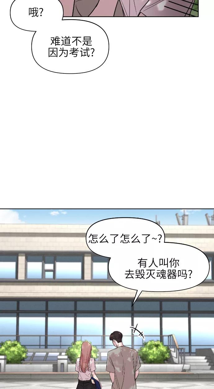 《夜空之云》第66话 第29页