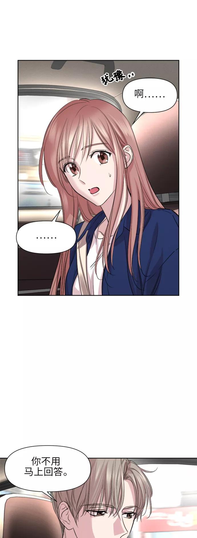 《夜空之云》第66话 第18页