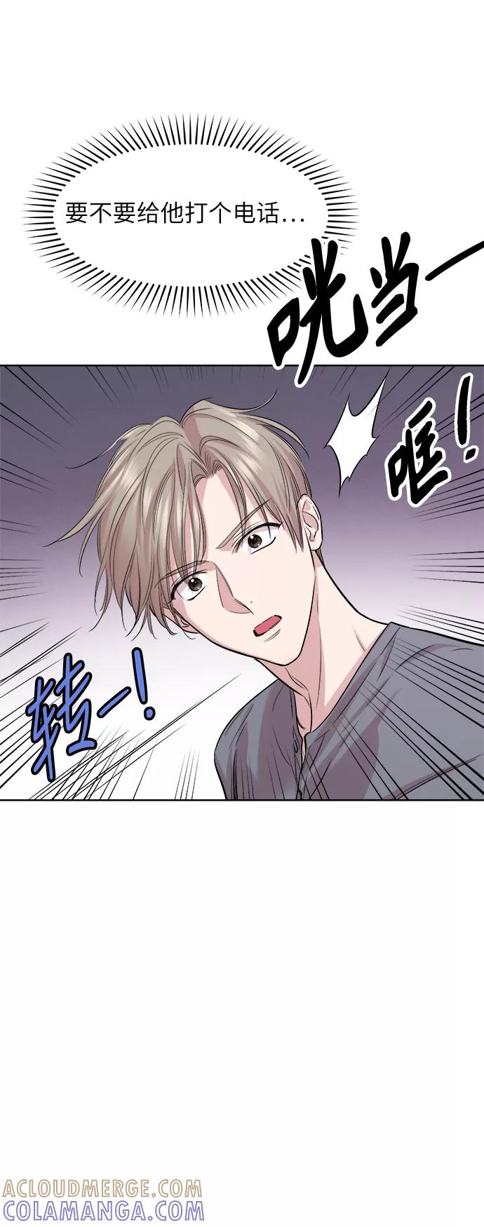 《夜空之云》第66话 第46页