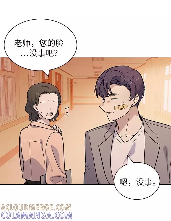 《学霸的校霸男友》第66话 第7页