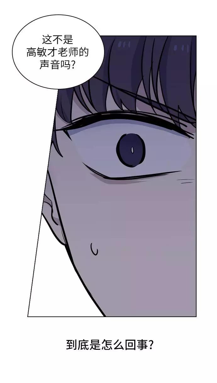 《学霸的校霸男友》第66话 第57页