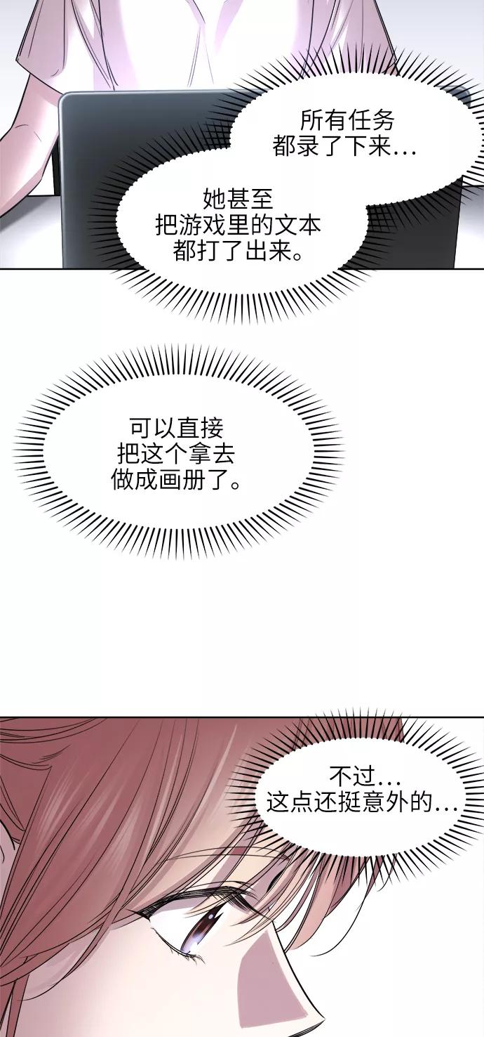 《夜空之云》第66话 第63页