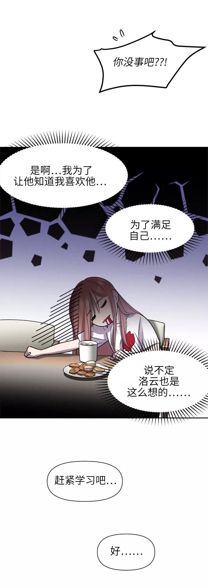 《夜空之云》第66话 第39页