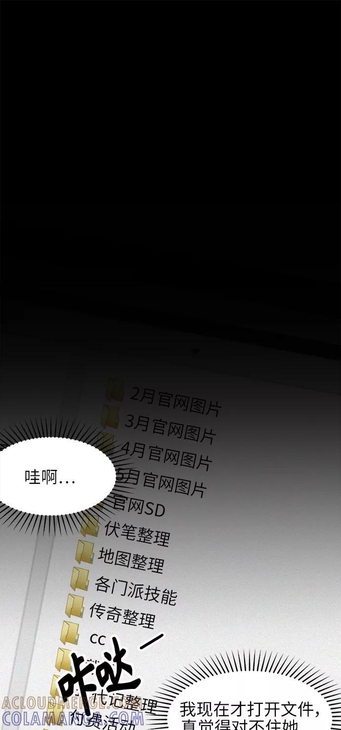 《夜空之云》第66话 第61页