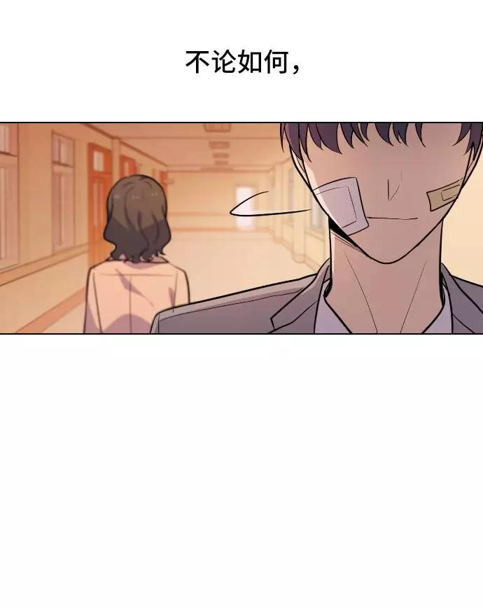 《学霸的校霸男友》第66话 第8页