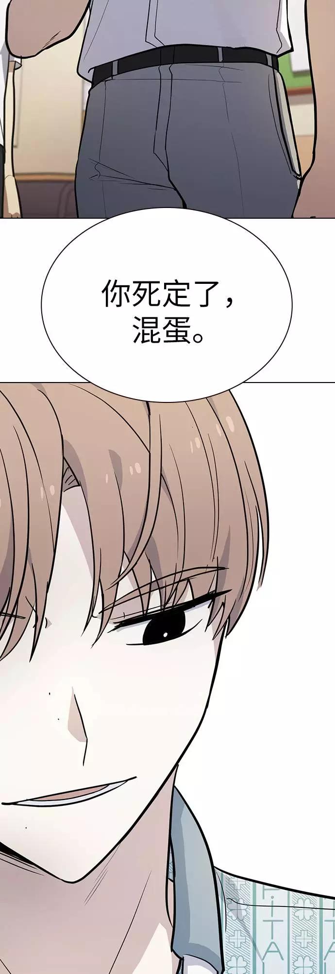 《学霸的校霸男友》第66话 第71页