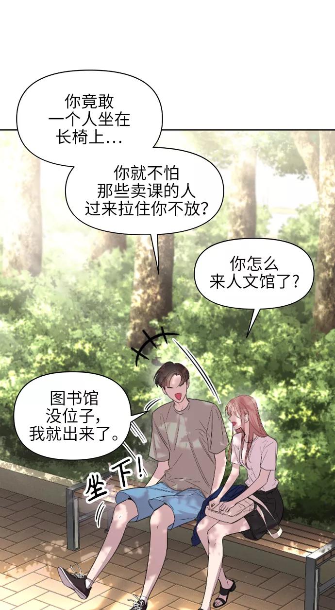 《夜空之云》第66话 第27页