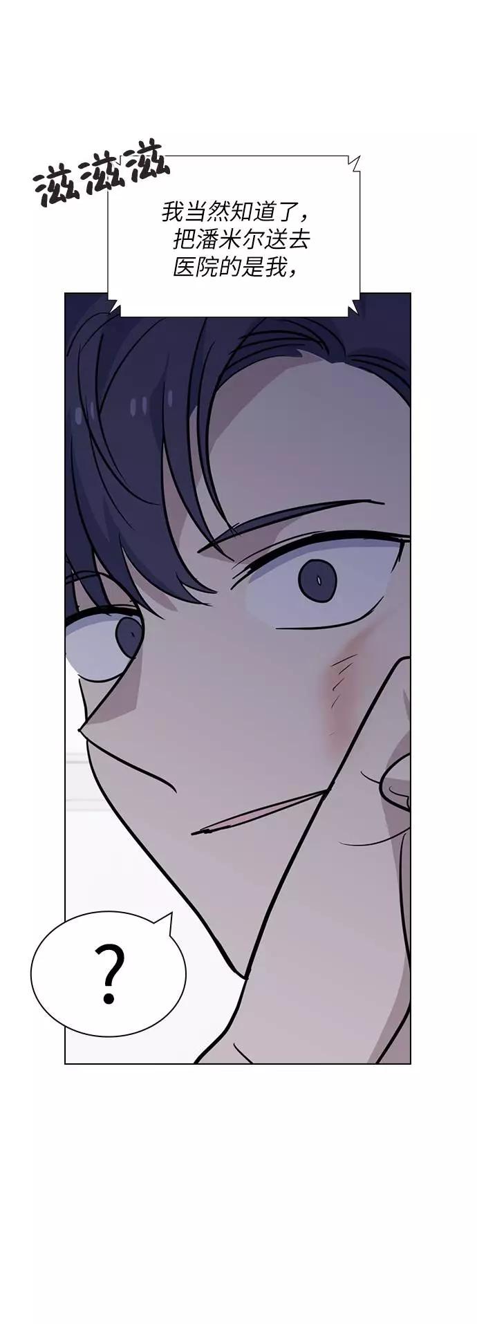 《学霸的校霸男友》第66话 第53页