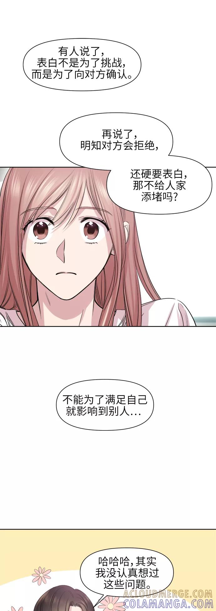 《夜空之云》第66话 第37页