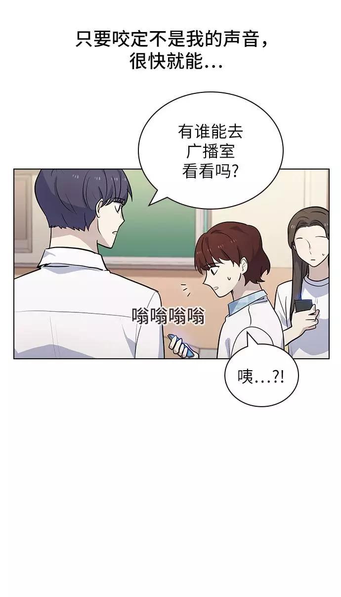 《学霸的校霸男友》第66话 第62页