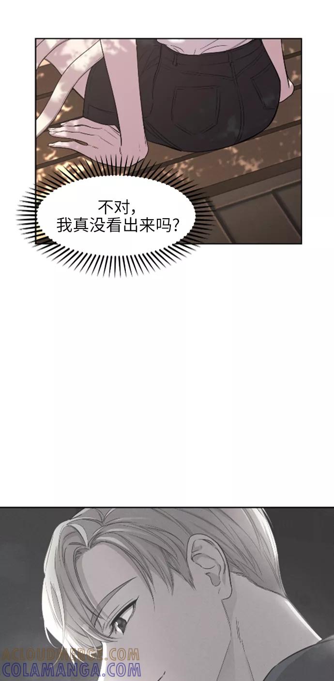 《夜空之云》第66话 第22页