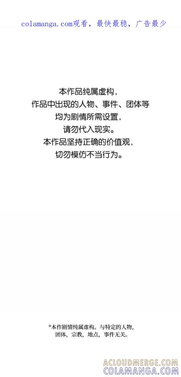 《学霸的校霸男友》第66话 第1页