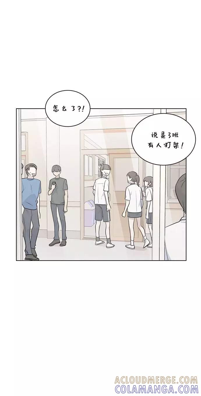 《学霸的校霸男友》第66话 第46页