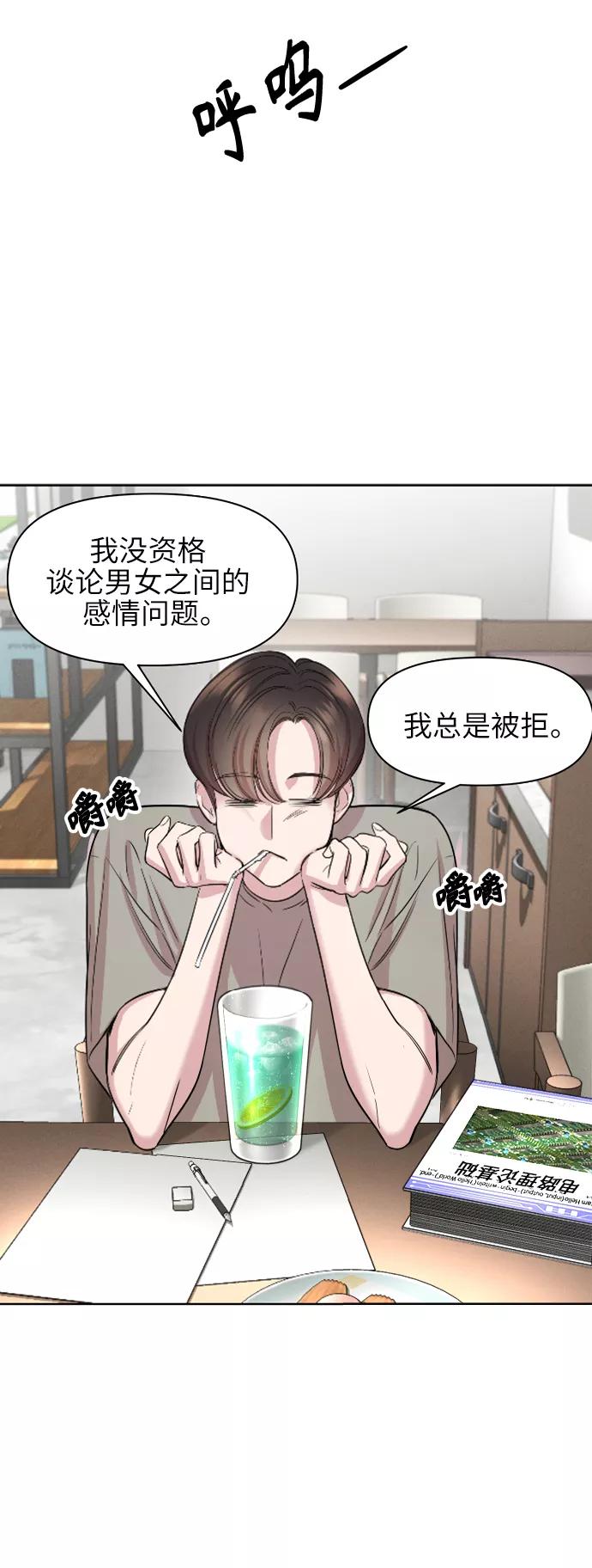 《夜空之云》第66话 第33页