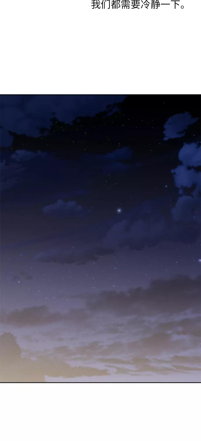 《夜空之云》第66话 第42页