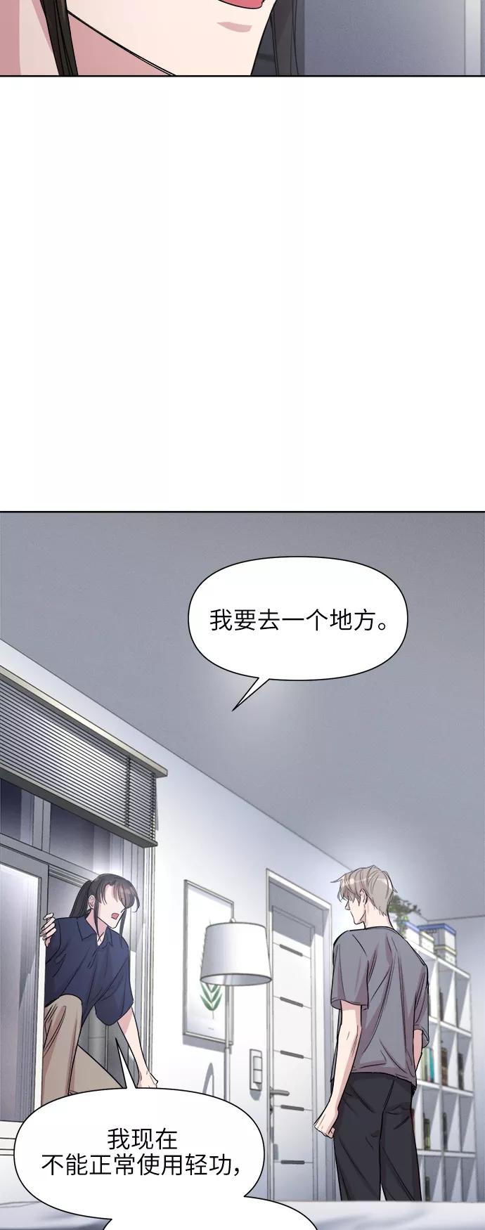《夜空之云》第66话 第50页