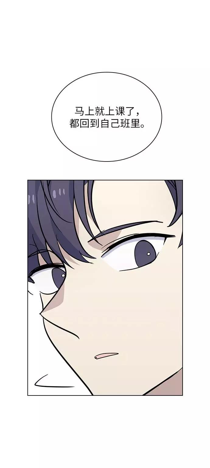 《学霸的校霸男友》第66话 第29页