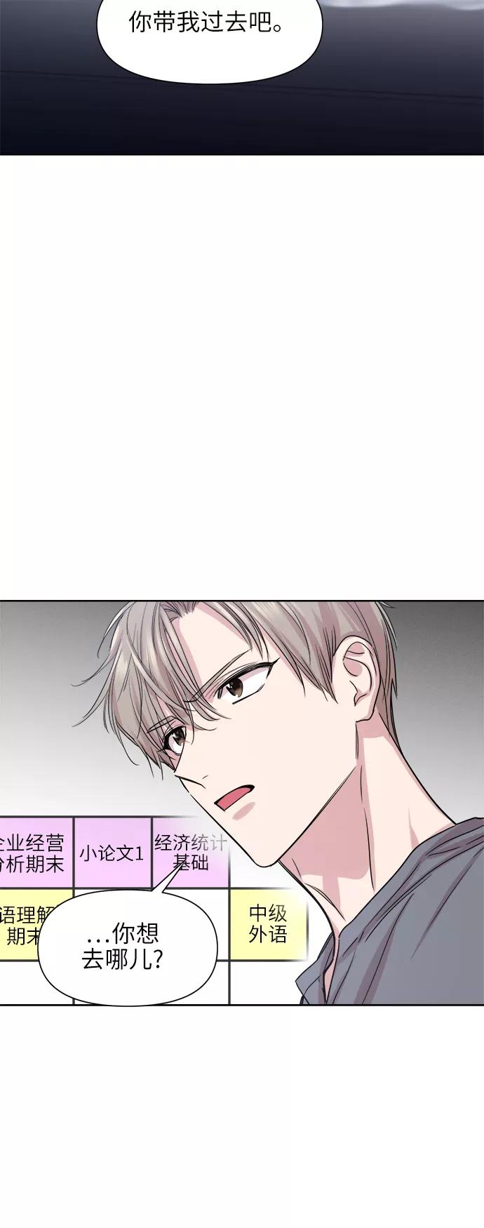 《夜空之云》第66话 第51页