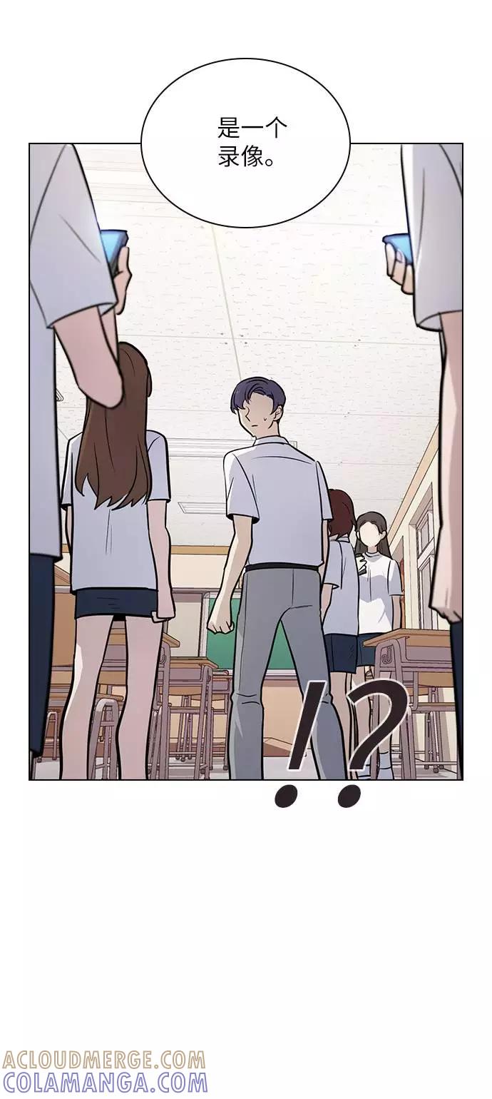 《学霸的校霸男友》第66话 第64页