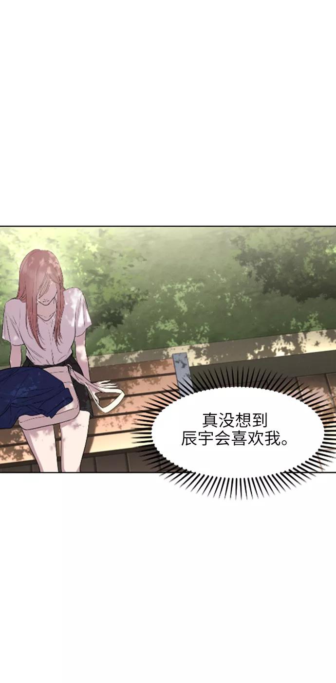 《夜空之云》第66话 第21页