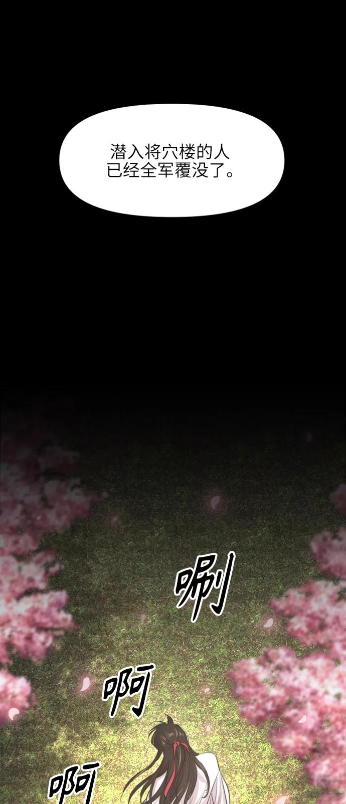 《夜空之云》第66话 第3页