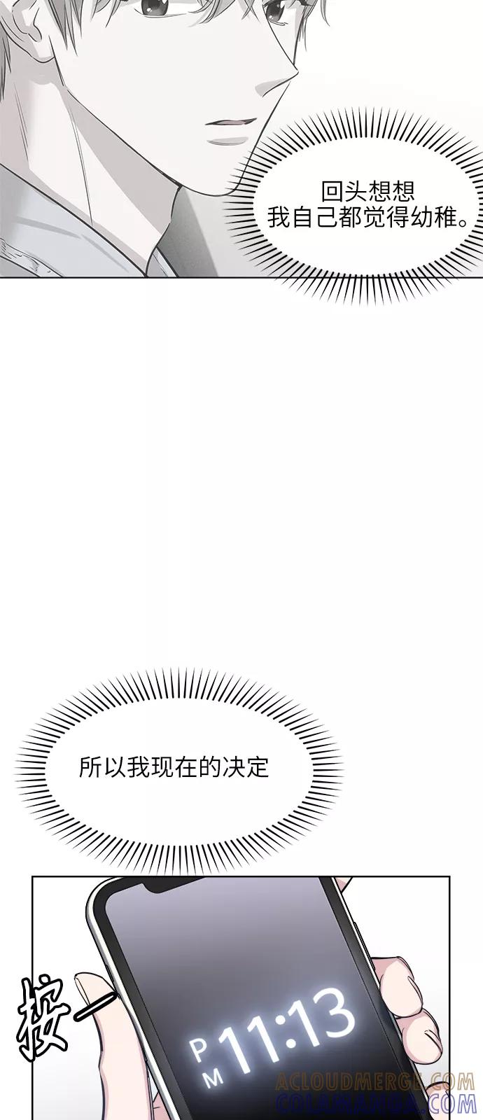《夜空之云》第66话 第58页
