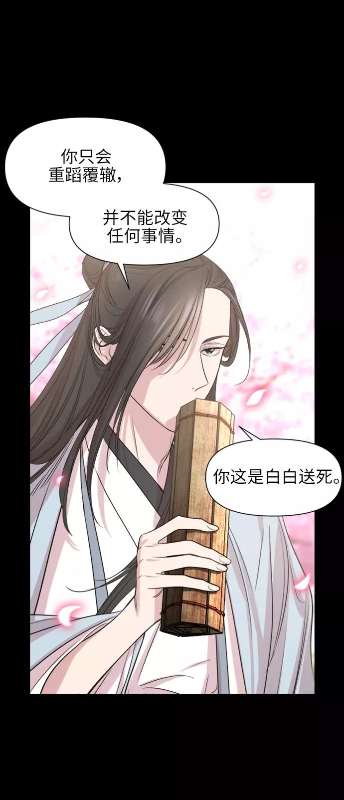 《夜空之云》第66话 第6页