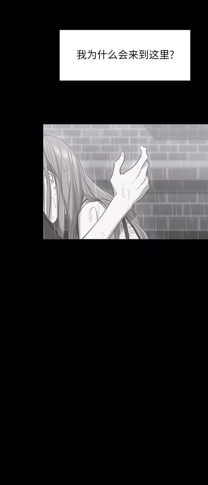 《夜空之云》第66话 第2页