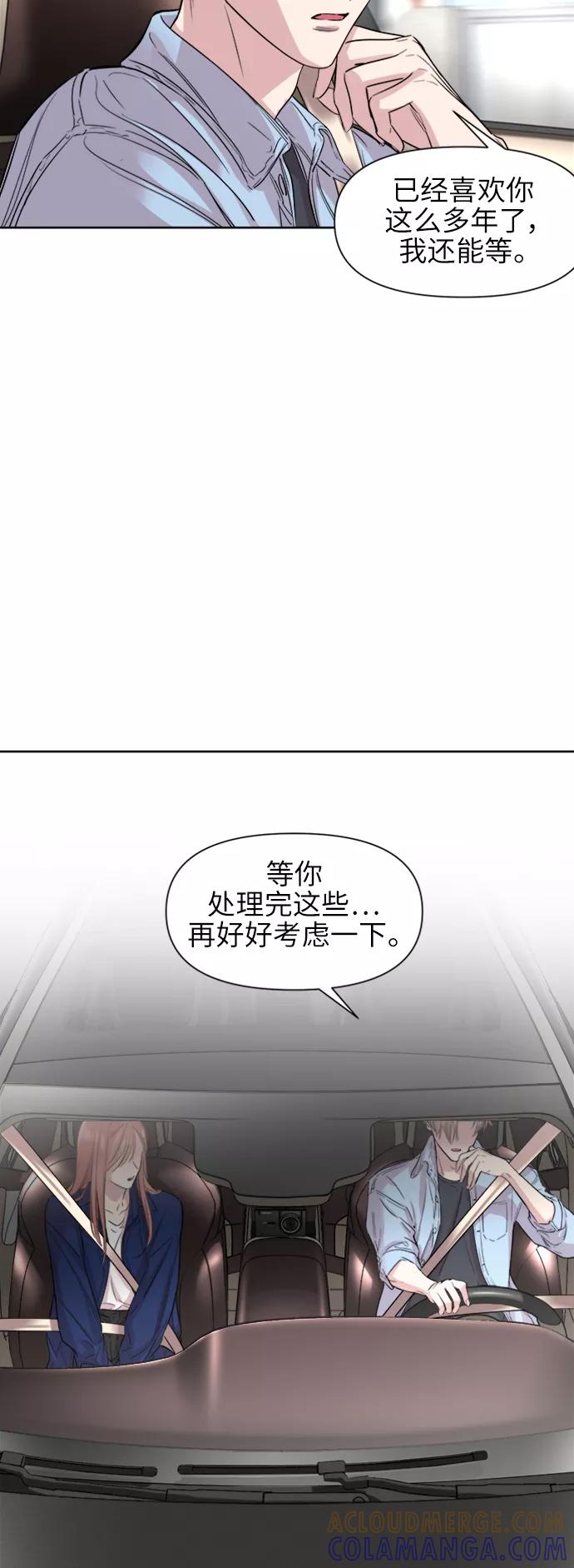 《夜空之云》第66话 第19页