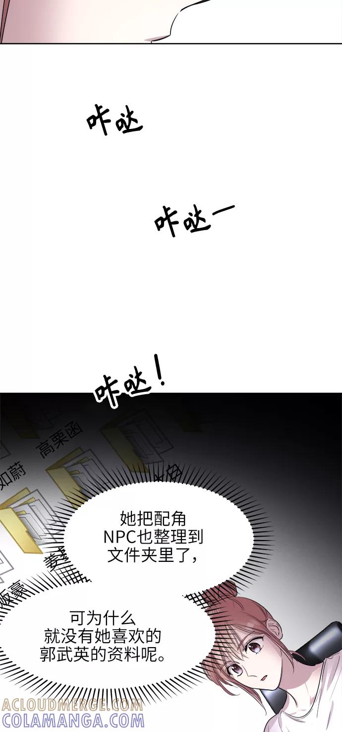 《夜空之云》第66话 第64页