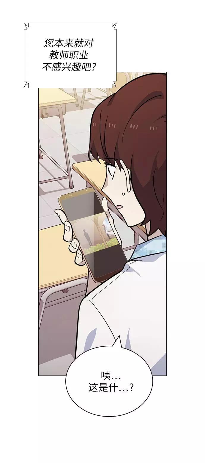 《学霸的校霸男友》第66话 第65页