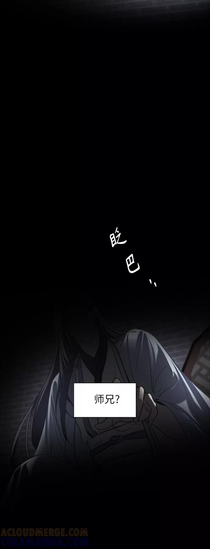 《夜空之云》第66话 第13页