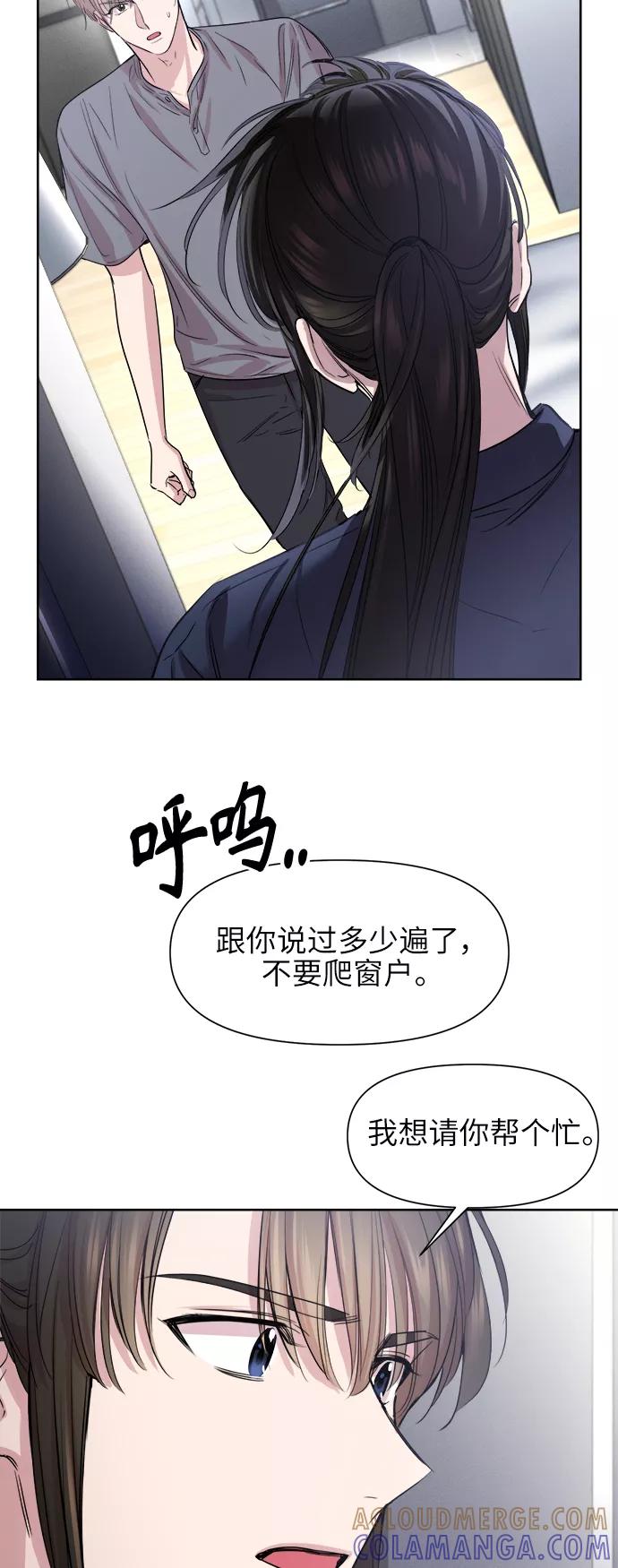 《夜空之云》第66话 第49页