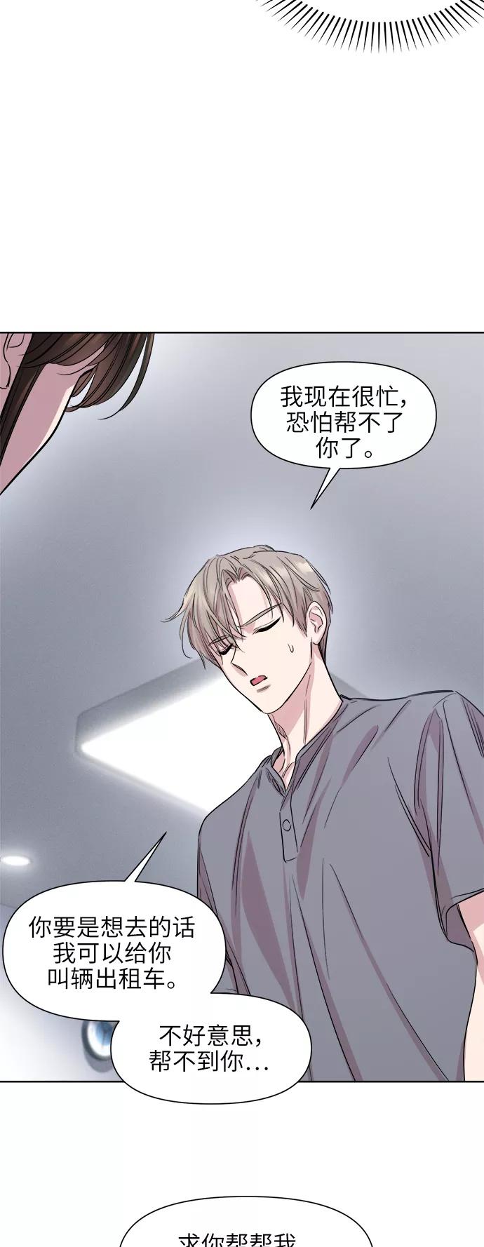 《夜空之云》第66话 第54页