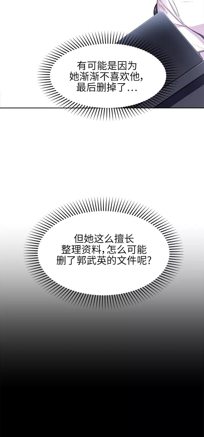 《夜空之云》第66话 第65页