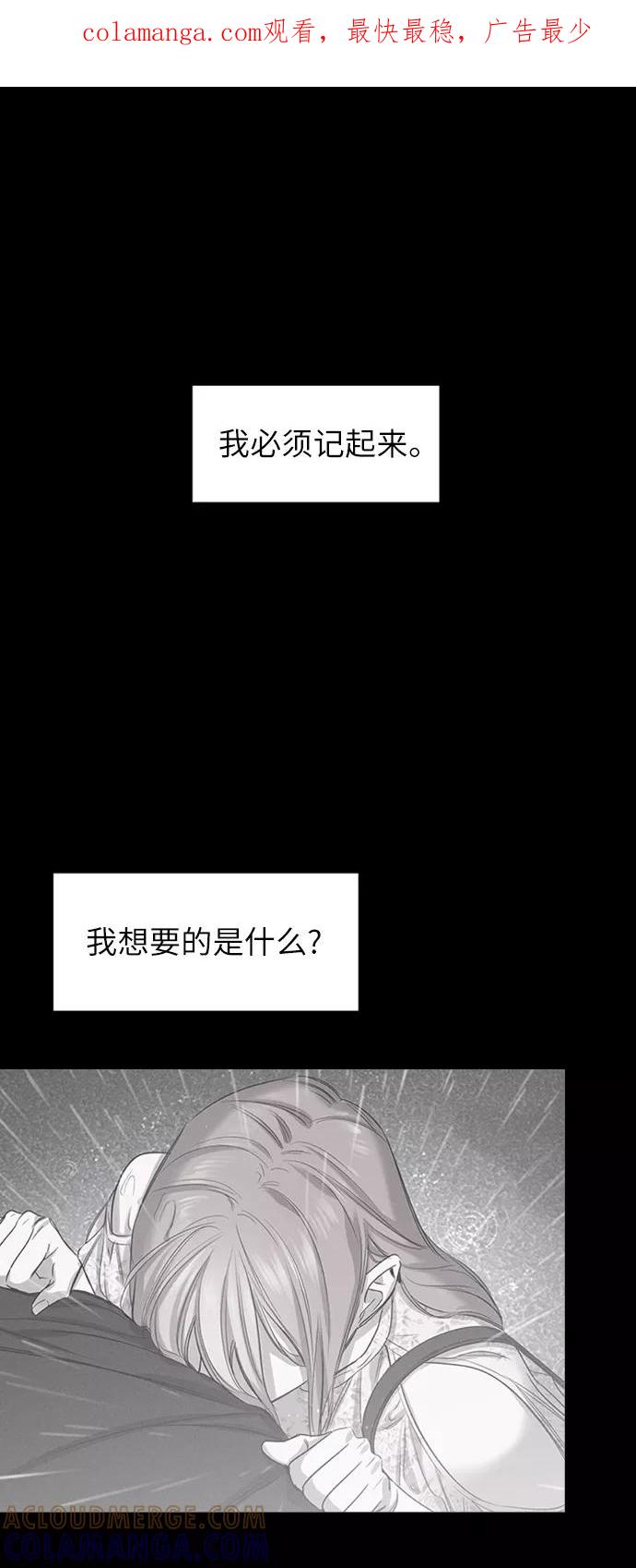 《夜空之云》第66话 第1页