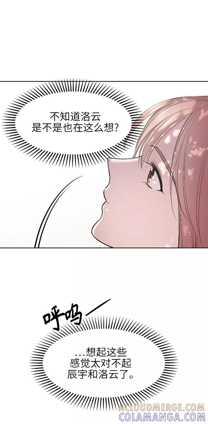 《夜空之云》第66话 第25页